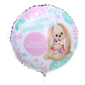 Шар «Самая прелестная» в Голицыно