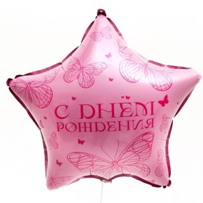 Шар Звезда "Бабочка" в Голицыно