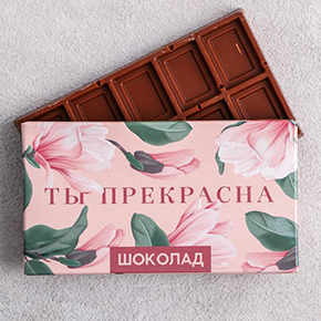 Шоколад Ты прекрасна 27гр. в Голицыно