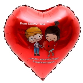 Шар сердце «Любовь это» в Голицыно