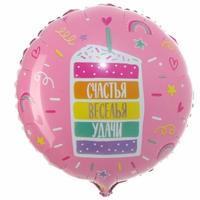 Шар "Счастья, веселья, удачи" в Голицыно
