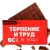 Шоколад молочный «Терпение и труд, я устал», 27 г в Голицыно Шоколад молочный «Терпение и труд, я устал», 27 г в Голицыно