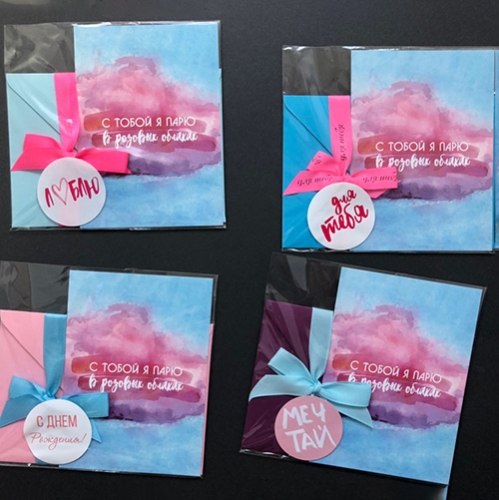 Открытка набор №22 "С тобой я парю в розовых облаках" в Голицыно